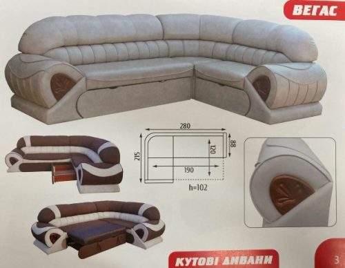 "Вегас" 2,80х2,15