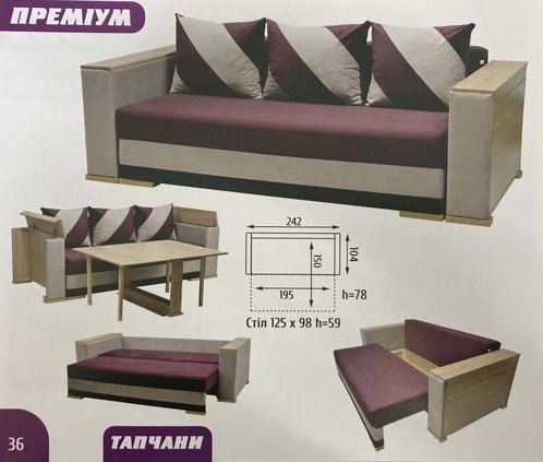 "Преміум" 2,42