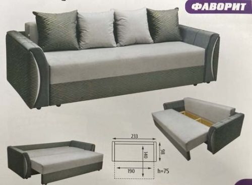 "Фаворит" 2,33м