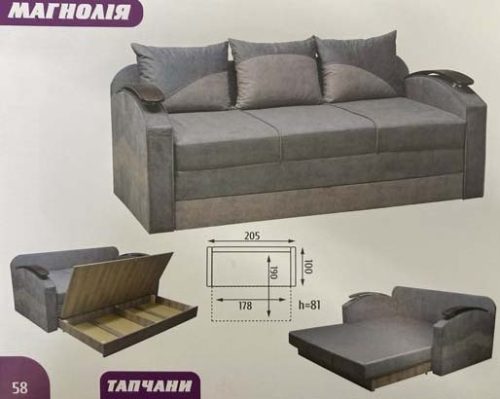 "Mагнолія" 2,05