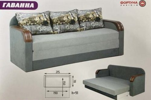 "Гаванна" 2,15