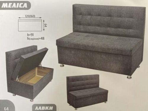 "Meліса" 1,20(1,60)