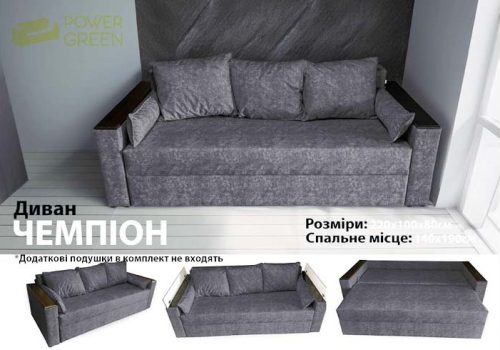 "Чемпіон" 220