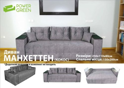 "Mанхетен" 250