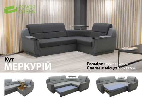 "Mеркурій" 255*190