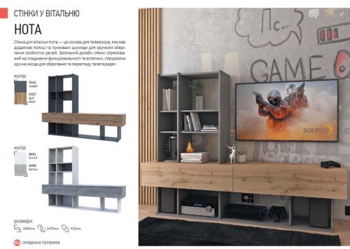 "Нота" 195*147*42