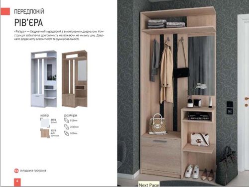 "Pів'єра" 92*203*35