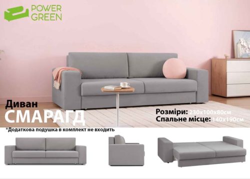 "Смарагд" 230