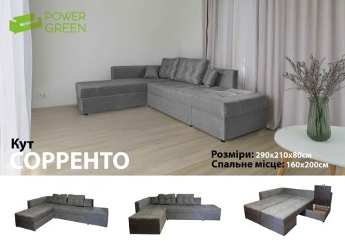 "Соренто" 290*210